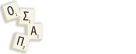 Όμιλος Σκραμπλ Αθηνών-Πειραιώς